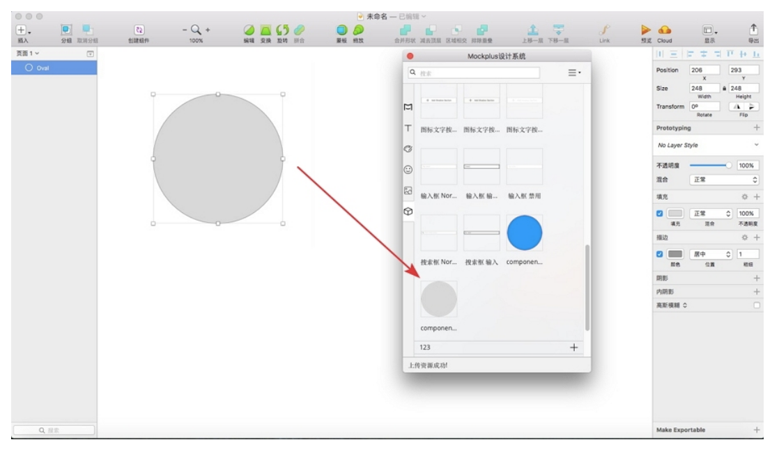 Sketch插件新利器——使用Mockplus DS制作设计规范_APP设计_08