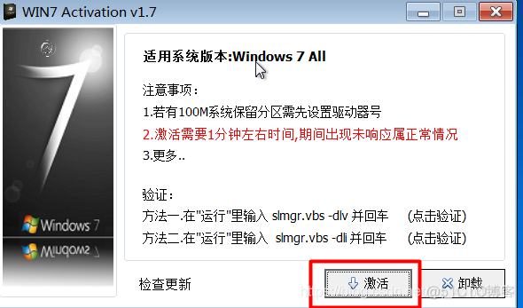 虚拟机安装Windows7镜像_window_44