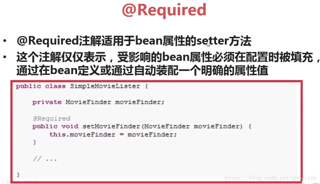 Spring入门——（十、Bean管理的注解实现:Required、Autowired）_spring