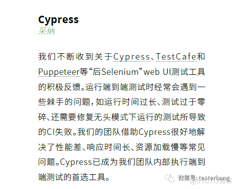 后selenium时代Web UI自动化测试框cypress_Web _04