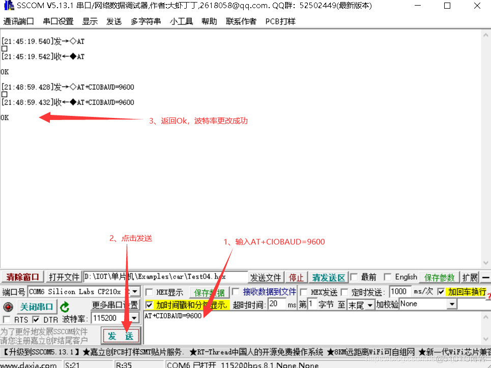 万物互联-IOT-ESP8266功能、作用、AT、连接onenet服务器简单介绍_网络_07