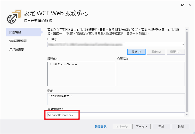 .Net Core如何调用WebService_web_04