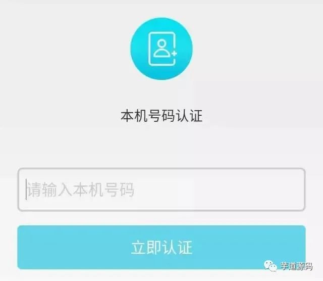 用户一键登陆，如何实现？了解一下！_用户登录_03