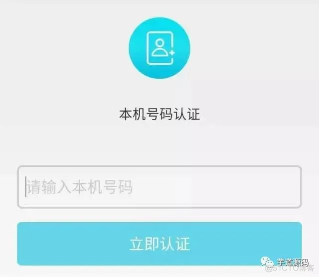 用户一键登陆，如何实现？了解一下！_用户登录_03