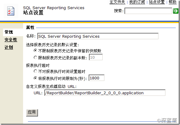 让SQL Server 2008默认使用Report Builder 2.0做报表设计器_Report Builder_02