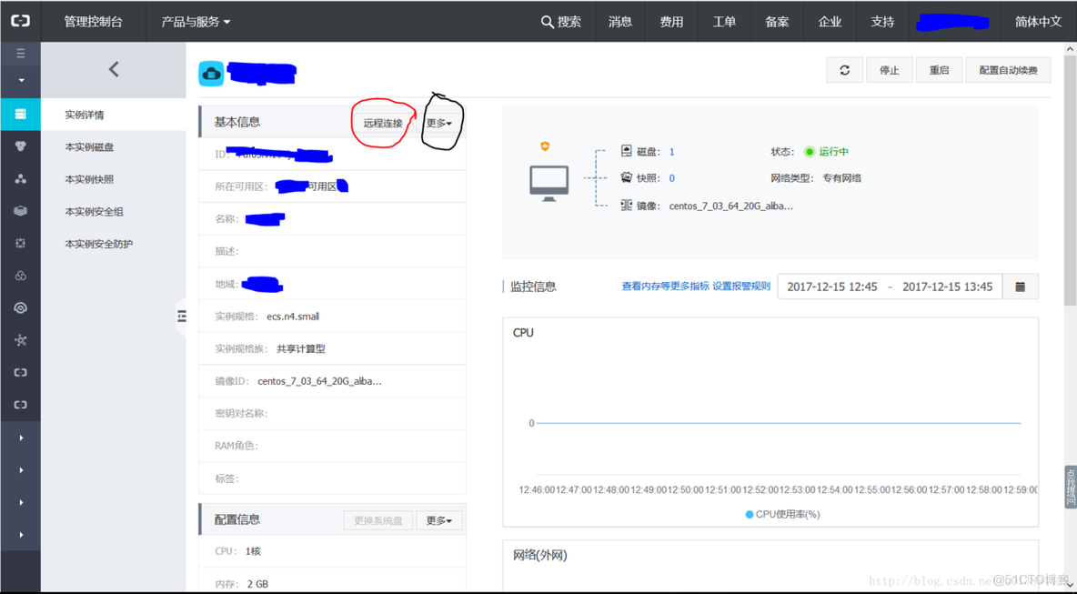 使用xshell连接阿里云远程服务器(图文教程)_分享_04