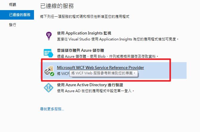 .Net Core如何调用WebService_web_02