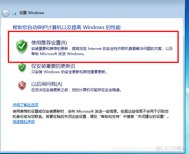 虚拟机安装Windows7镜像_windows_31