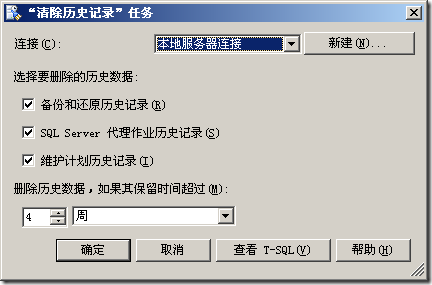 使用SQL Server维护计划实现数据库定时自动备份_作业_13