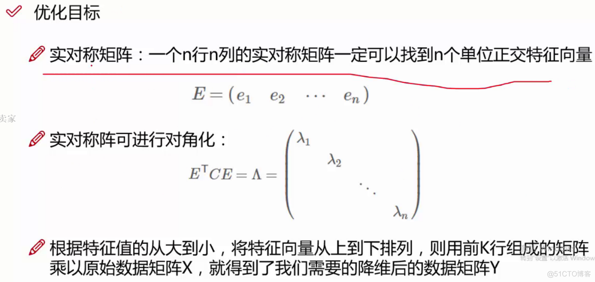 降维算法：PCA主成分分析_其他_11