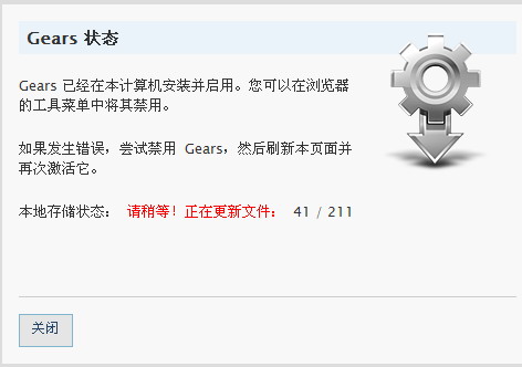 使用Google Gears 心得_google_06