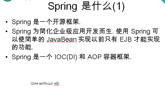 【Spring】Spring系列1之Spring概述,【Spring】Spring系列1之Spring概述_java,第1张