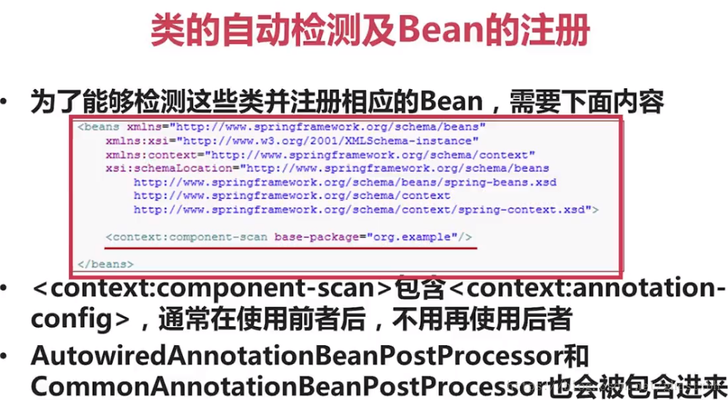 Spring入门——（九、Bean管理的注解实现）_spring_04