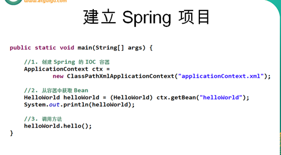 【Spring】Spring系列1之Spring概述,【Spring】Spring系列1之Spring概述_java_07,第7张