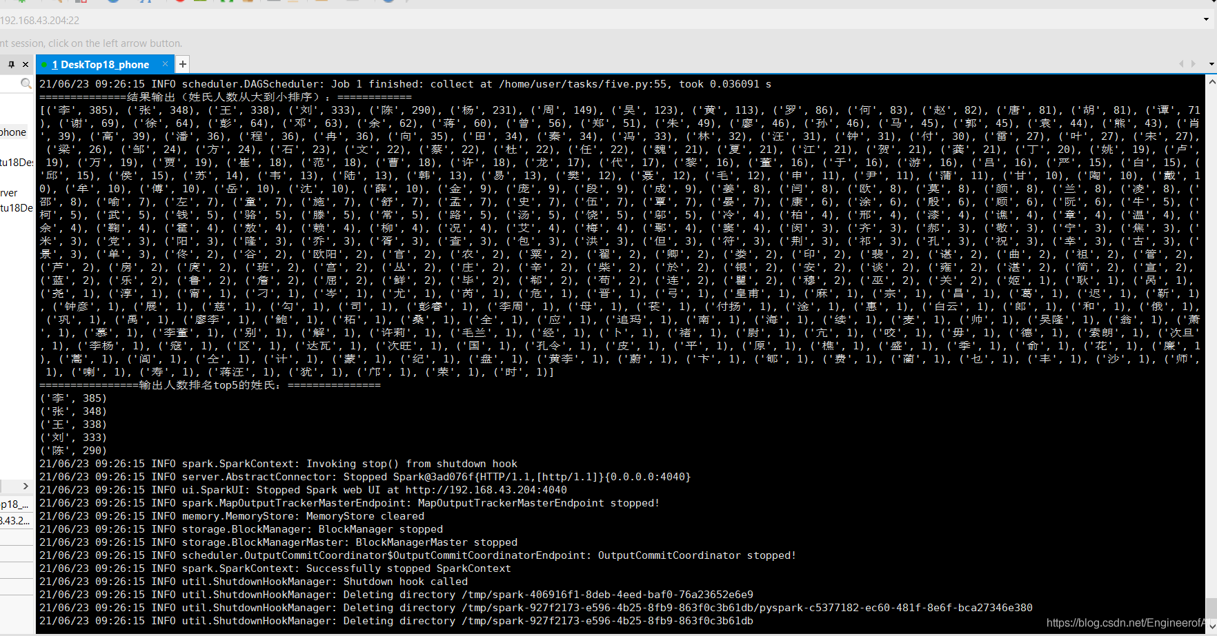 大数据智能综合训练编程题（Spark、RDD、Hadoop）_hadoop_05