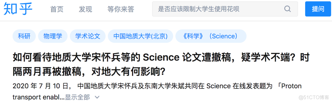 中国学者首次被Science撤稿，团队称：疫情“封城”沟通不畅导致_其他_07