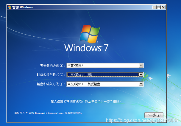 虚拟机安装Windows7镜像_window_22