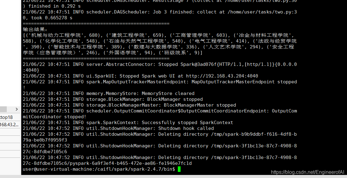 大数据智能综合训练编程题（Spark、RDD、Hadoop）_spark_02