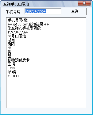 用Python查询手机号码归属地_Python