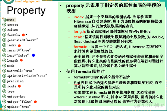 【Hibernate】Hibernate系列4之配置文件详解_hibernate_16