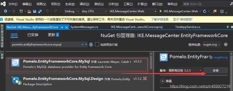 ABP框架+.net core3.1搭建的项目访问MySQL数据库_分享_05