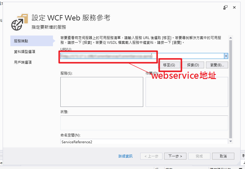 .Net Core如何调用WebService_web_03