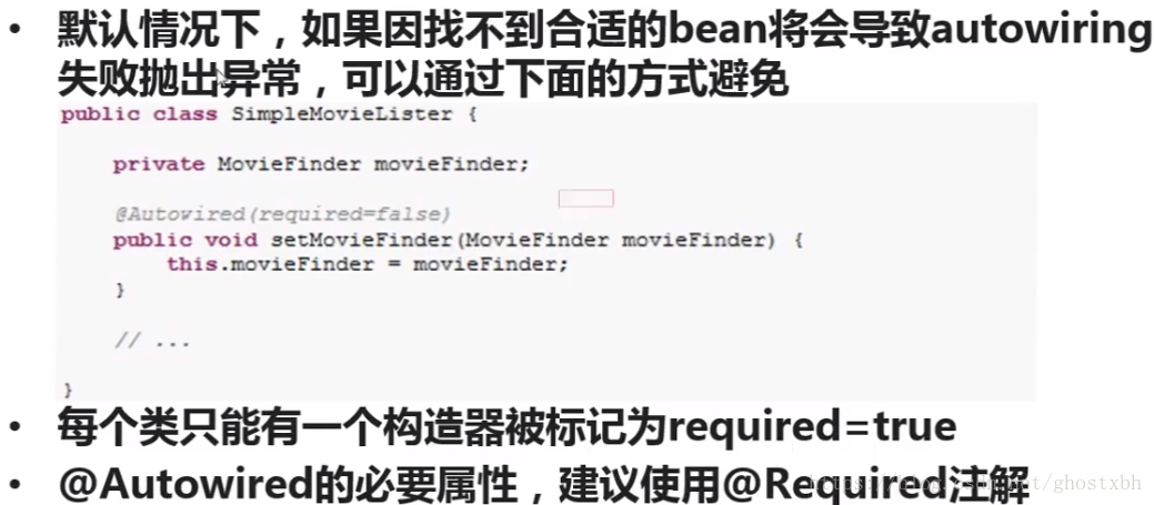 Spring入门——（十、Bean管理的注解实现:Required、Autowired）_spring_03