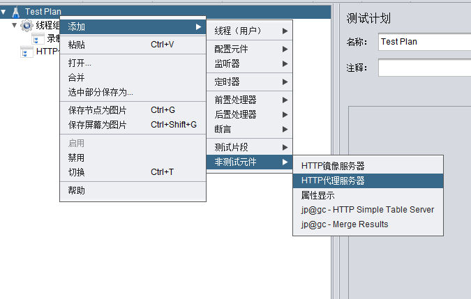 Jmeter录制脚本 - 代理服务器_Jmeter