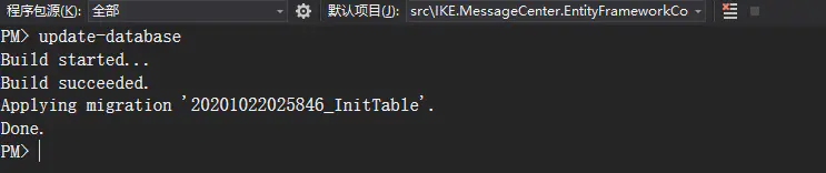 ABP框架+.net core3.1搭建的项目访问MySQL数据库_分享_11