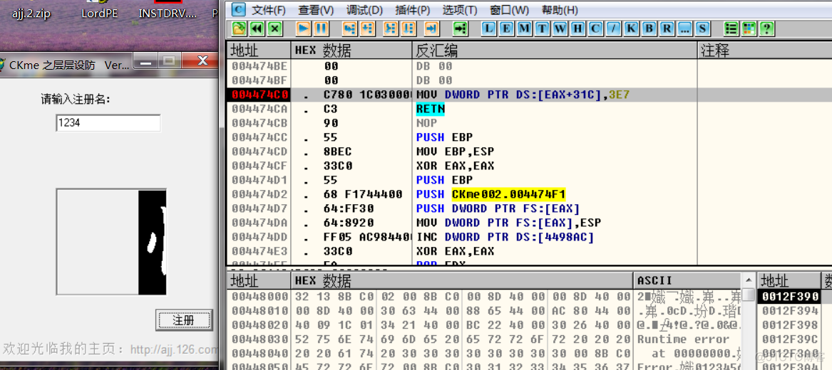 CrackMe05_双击事件_04