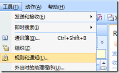 使用Outlook对邮件进行分类_SQL Server