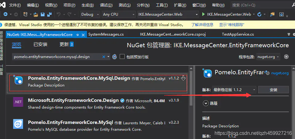 ABP框架+.net core3.1搭建的项目访问MySQL数据库_分享_04