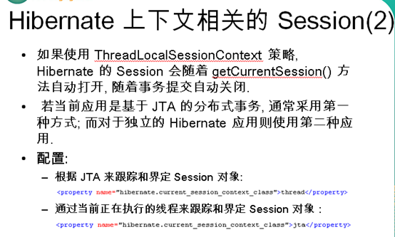 【Spring】Spring系列6之Spring整合Hibernate_spring_21