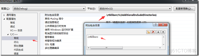 VS2013使用rtklib中需要注意的一些问题(编译)_rtklib dll_06