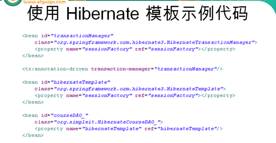 【Spring】Spring系列6之Spring整合Hibernate_spring_15