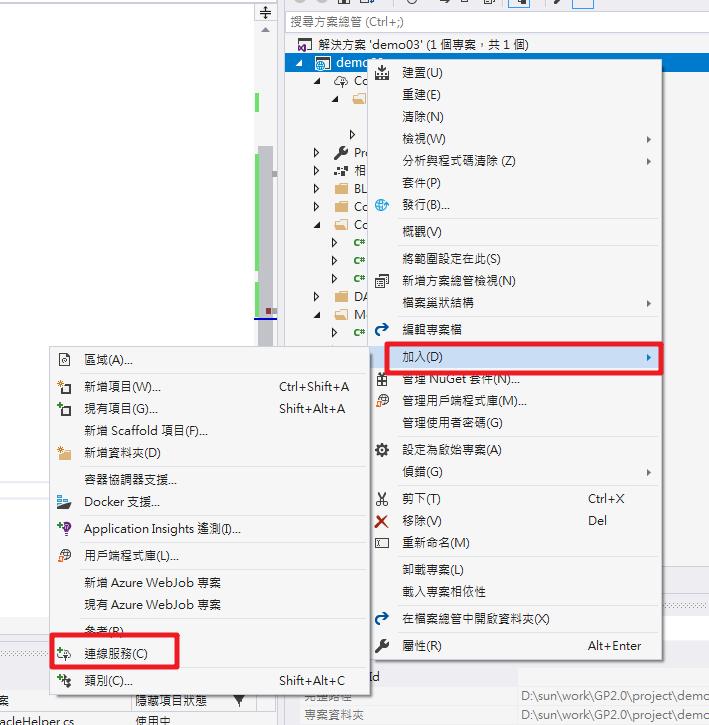 .Net Core如何调用WebService_web