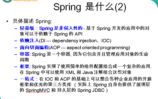 【Spring】Spring系列1之Spring概述,【Spring】Spring系列1之Spring概述_java_02,第2张