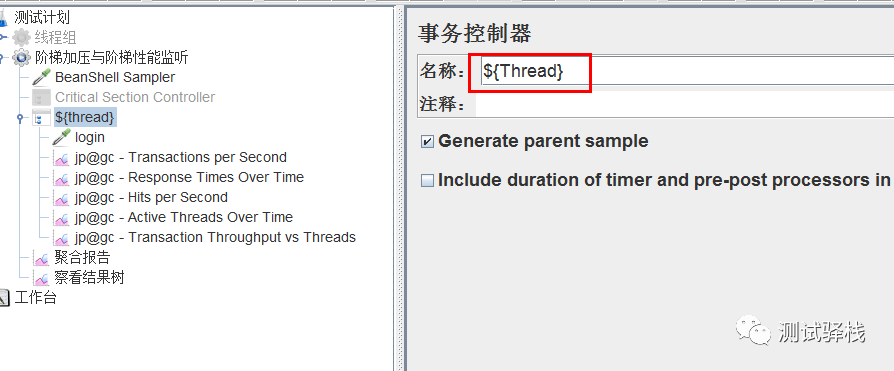 jmeter阶梯式性能指标监听_阶梯式压力测试_02