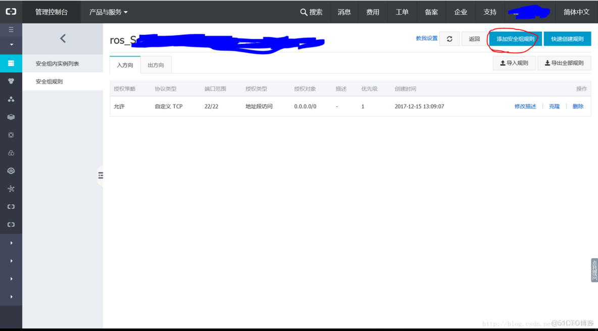 使用xshell连接阿里云远程服务器(图文教程)_分享_10