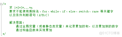 基于visual Studio2013解决面试题之0301累加_visual Studio_02