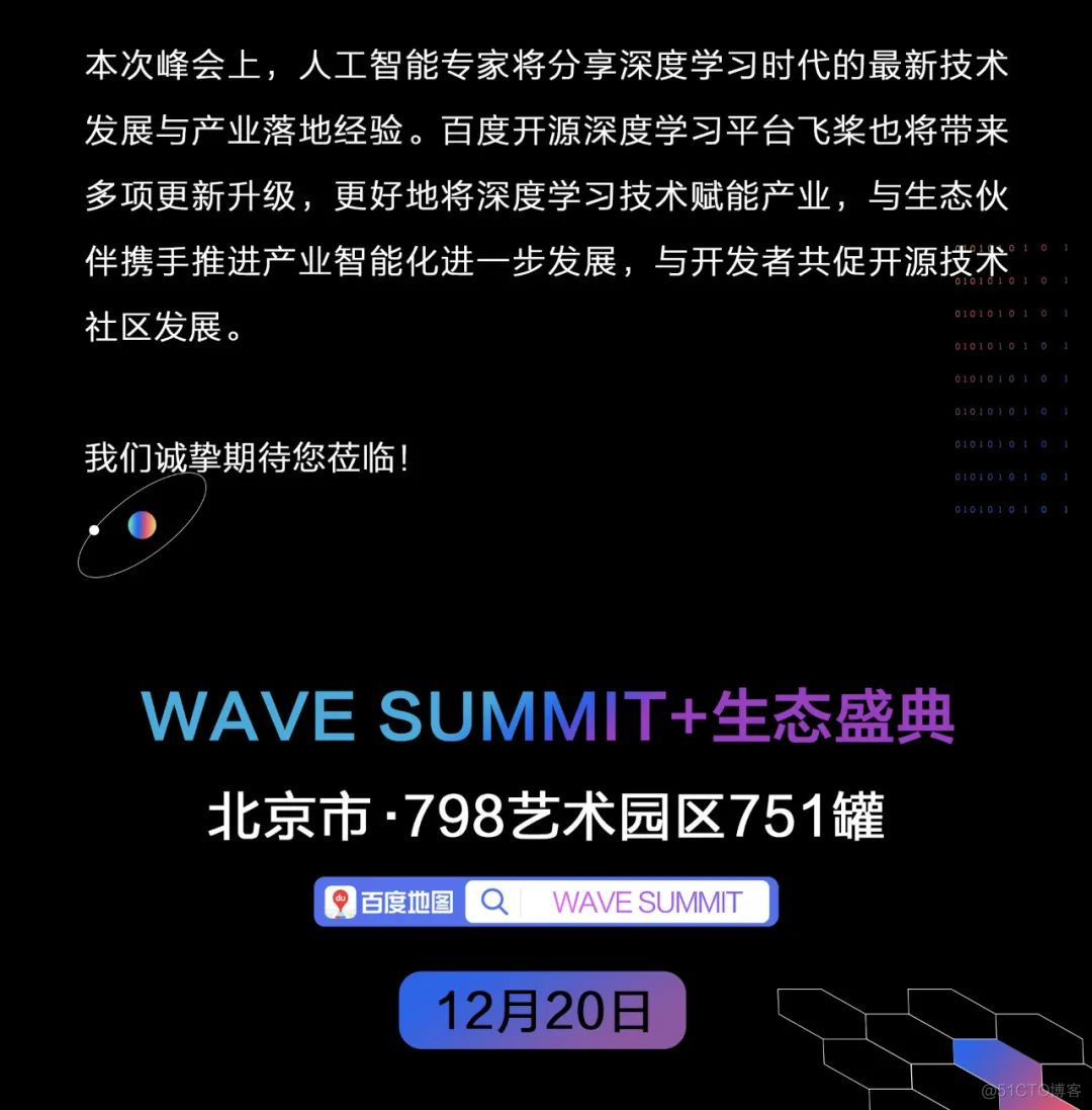 AI 界的顶级盛会！！！_微软_08