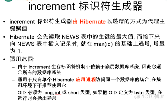 【Hibernate】Hibernate系列4之配置文件详解_hibernate_09