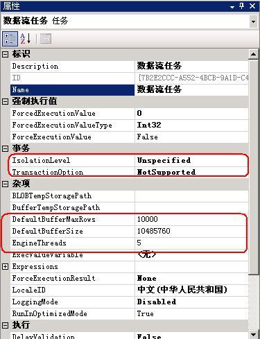 SQL 2005 SSIS 导入数据效率问题_分享_03