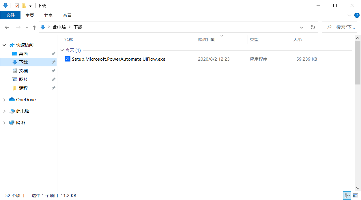 Power Apps UI flows setup 安装失败_IT业界