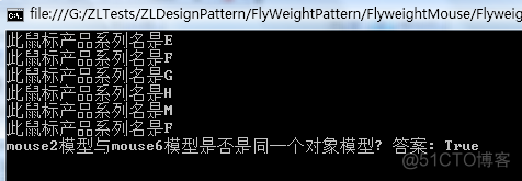 设计模式--Flyweight享元模式_设计模式_101