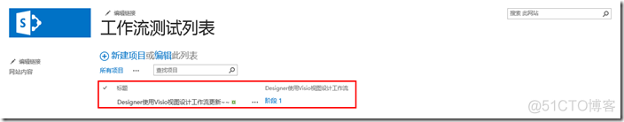 SharePoint 2013 工作流设计之Designer 使用“可视化视图”_SharePoint_15