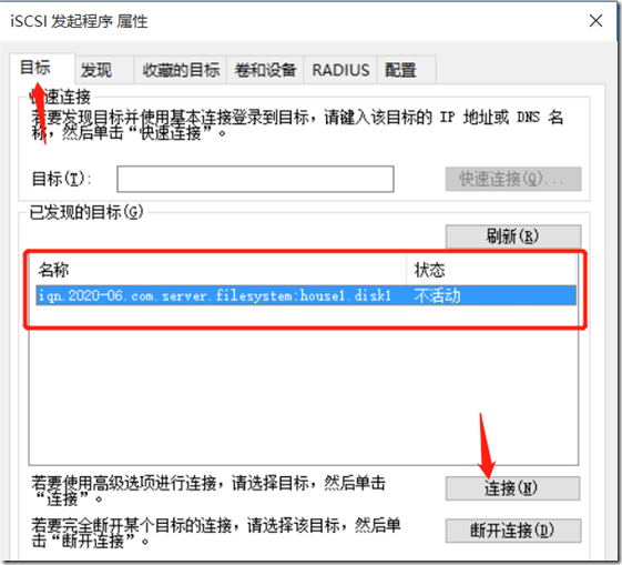 ISCSI服务端-客户端基础配置_iSCSI_05