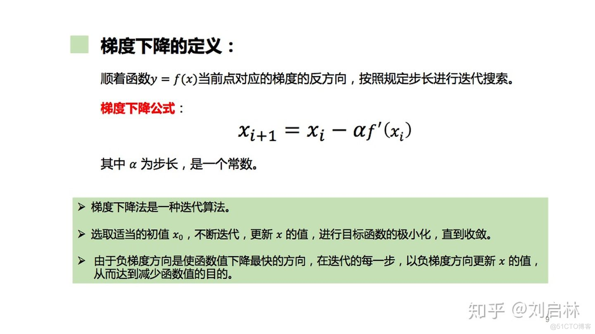 树模型及其衍生_决策树_06