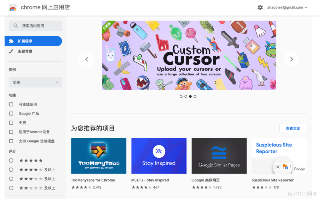 《Chrome插件英雄榜》第82篇更新！如何从Chrome商店下载扩展工具？使用Gmail和谷歌搜索～_插件