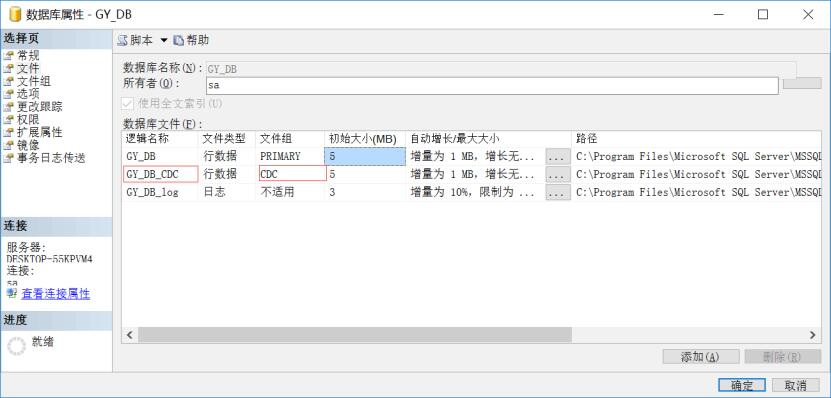 SQLSERVER|CDC日志变更捕获机制_干货_03